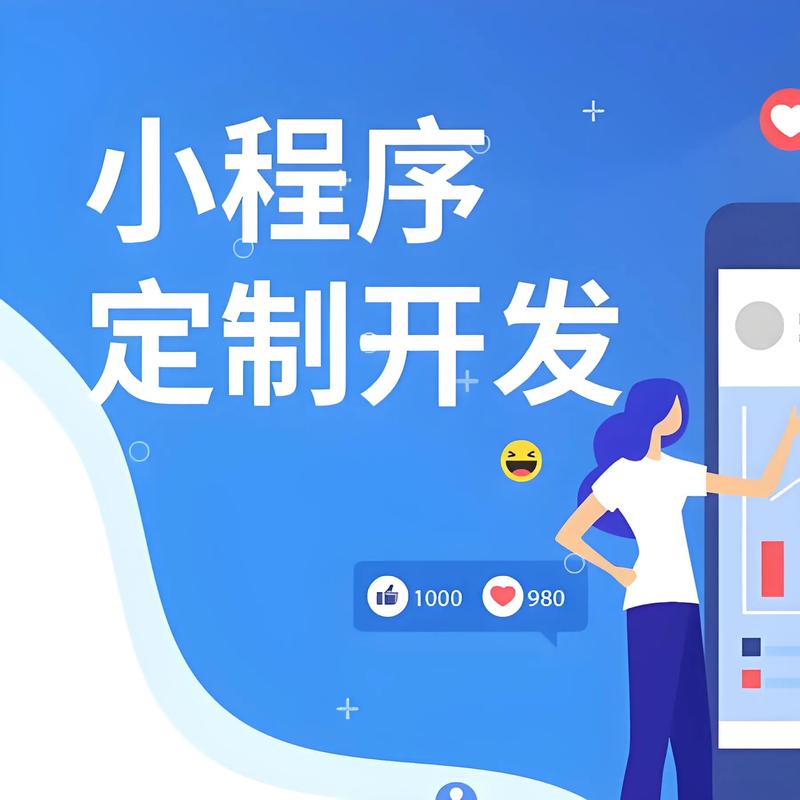 许昌小程序开发
