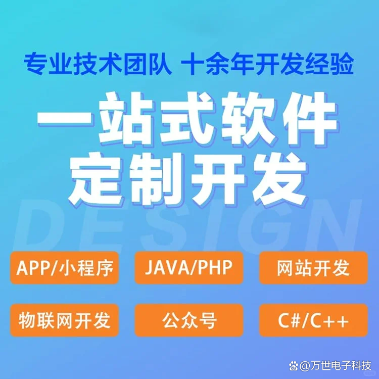 许昌软件开发
